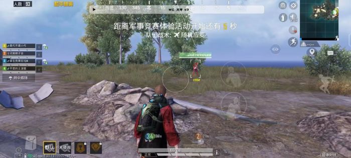 和平精英辅助 - 免root透视神器 - 兼容安卓苹果双端
